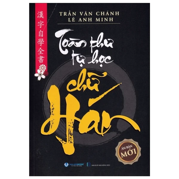 Toàn Thư Tự Học Chữ Hán - Trần Văn Chánh (Mới 100%) Tiếng Hoa, Văn Lang Books - SÁCH ĐẠI HỌC