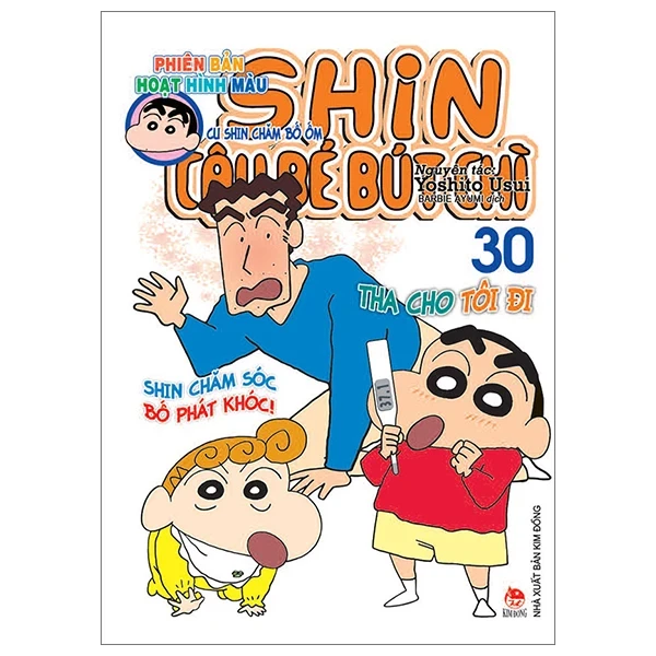 Shin - Cậu Bé Bút Chì - Phiên Bản Hoạt Hình Màu - Tập 30: Cu Shin Chăm Bố Ốm - Yoshito Usui (Mới 100%) Truyện tranh, NXB Kim Đồng - SÁCH ĐẠI HỌC