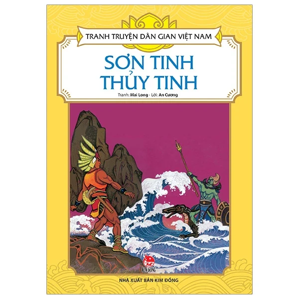 Tranh Truyện Dân Gian Việt Nam - Sơn Tinh Thuỷ Tinh - Mai Long, An Cương (Mới 100%) Truyện thiếu nhi, NXB Kim Đồng - SÁCH ĐẠI HỌC