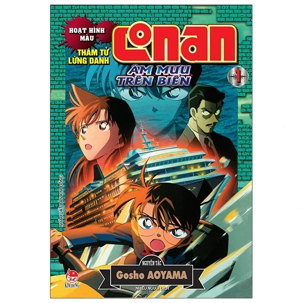 Thám Tử Lừng Danh Conan - Hoạt Hình Màu - Âm Mưu Trên Biển - Tập 1 - Gosho Aoyama (Mới 100%) Truyện tranh, NXB Kim Đồng - SÁCH ĐẠI HỌC