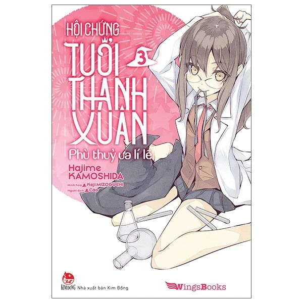 Hội Chứng Tuổi Thanh Xuân - Tập 3 - Hajime KAMOSHIDA, Keji MIZOGUCHI (Mới 100%) Light novel, NXB Kim Đồng - SÁCH ĐẠI HỌC
