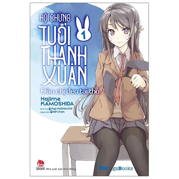 Hội Chứng Tuổi Thanh Xuân - Tập 1 - Hajime KAMOSHIDA, Keji MIZOGUCHI (Mới 100%) Light novel, NXB Kim Đồng - SÁCH ĐẠI HỌC