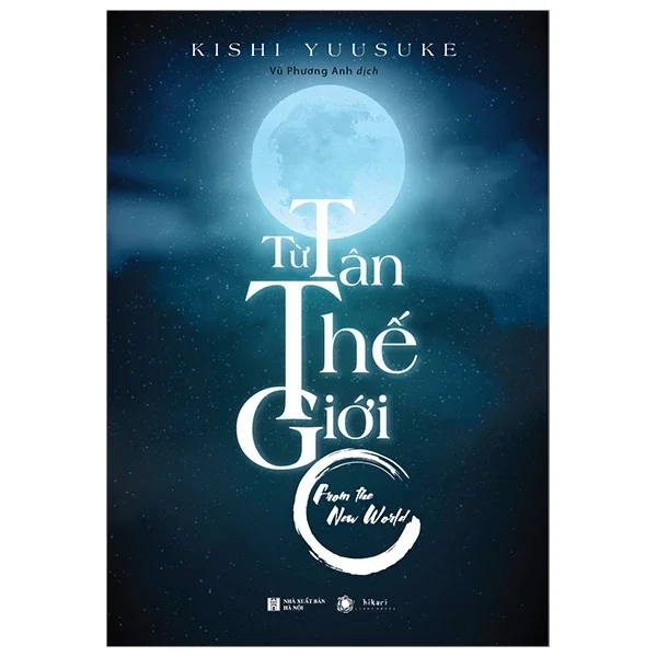 Từ Tân Thế Giới - Quyển Thượng - Kishi Yusuke (Mới 100%) Light novel, Thái Hà Books - SÁCH ĐẠI HỌC