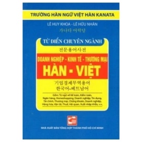 Từ Điển Việt - Hàn - Chuyên Ngành Doanh Nghiệp - Kinh Tế - Thương Mại - Lê Huy Khoa, Lê Hữu Nhân (Mới 100%) Tiếng Hàn, NXB Tổng Hợp TPHCM - SÁCH ĐẠI HỌC