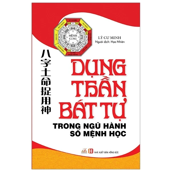 Dụng Thần Bát Tự Trong Ngũ Hành Số Mệnh Học - Lý Cư Minh (Mới 100%) Sách phong thủy, kinh dịch, Văn Lang Books - SÁCH ĐẠI HỌC