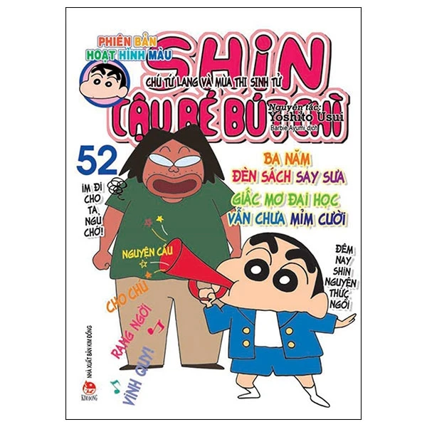 Shin - Cậu Bé Bút Chì - Phiên Bản Hoạt Hình Màu - Tập 52: Chú Tứ Lang Và Mùa Thi Sinh Tử - Yoshito Usui (Mới 100%) Truyện tranh, NXB Kim Đồng - SÁCH ĐẠI HỌC