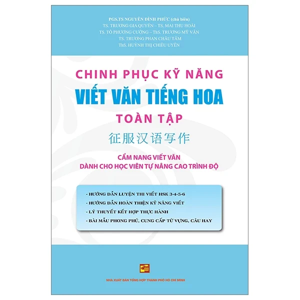 Chinh Phục Kỹ Năng Viết Văn Tiếng Hoa Toàn Tập - Nhiều Tác Giả (Mới 100%) Tiếng Hoa, NXB Tổng Hợp TPHCM - SÁCH ĐẠI HỌC