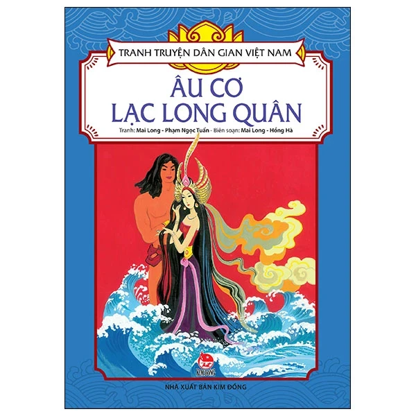 Tranh Truyện Dân Gian Việt Nam - Âu Cơ-Lạc Long Quân - Mai Long, Phạm Ngọc Tuấn, Hồng Hà (Mới 100%) Truyện thiếu nhi, NXB Kim Đồng - SÁCH ĐẠI HỌC