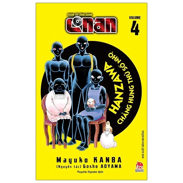 Thám Tử Lừng Danh Conan - Hanzawa - Chàng Hung Thủ Số Nhọ - Tập 4 - Gosho Aoyama, Mayuko Kanba (Mới 100%) Truyện tranh, NXB Kim Đồng - SÁCH ĐẠI HỌC
