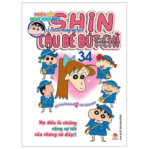 Shin - Cậu Bé Bút Chì - Phiên Bản Hoạt Hình Màu - Tập 34: Lễ Cưới Tại Trường Mẫu Giáo - Yoshito Usui (Mới 100%) Truyện tranh, NXB Kim Đồng - SÁCH ĐẠI HỌC