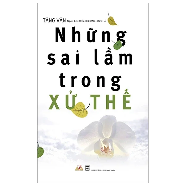 Những Sai Lầm Trong Xử Thế - Tăng Văn (Mới 100%) Sách tư duy, kỹ năng sống, Văn Lang Books - SÁCH ĐẠI HỌC