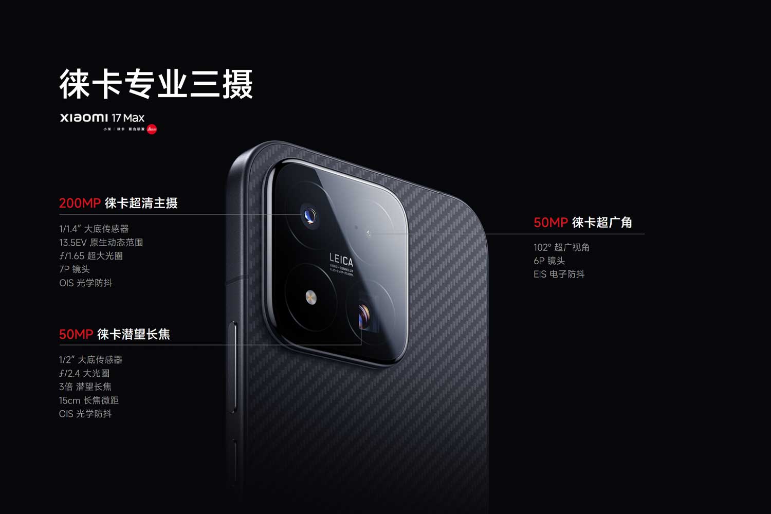 Xiaomi-17-Max-ra-mat-voi-pin-silicon-cacbon-8000-mAh-va-camera-200MP-gia-tu-17-trieu-4.jpg