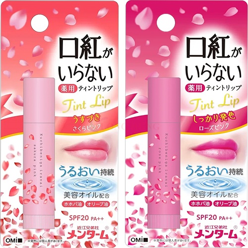 Son dưỡng môi có màu Omi Menturm Kuchibeniga Iranai SPF20 PA++ (3.5g)