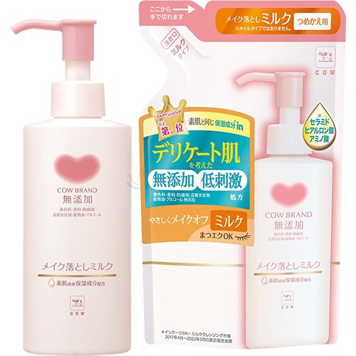 Sữa tẩy trang Cow Additive Free Cleansing Milk (130ml/150ml)