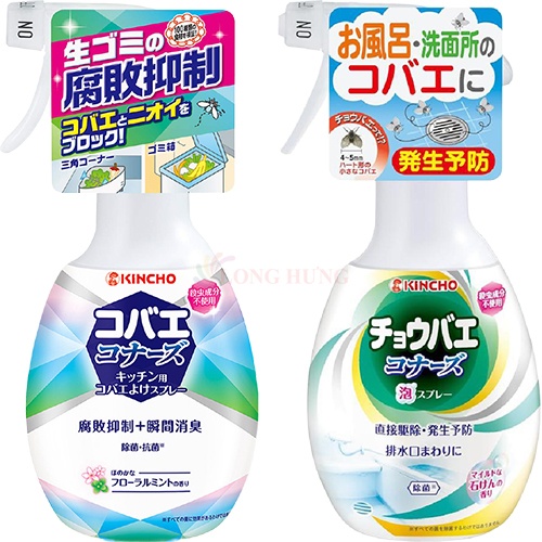 Xịt khử mùi đuổi ruồi cống Kincho (250ml)