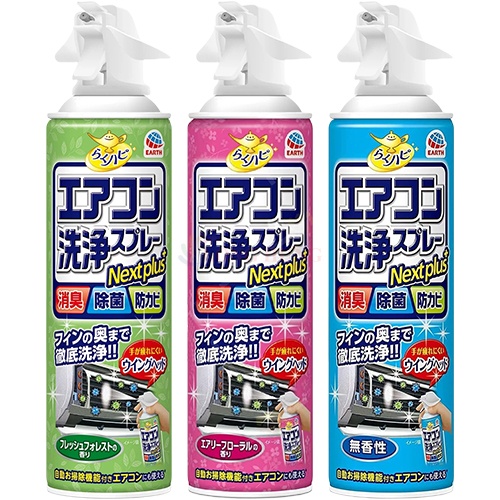 Chai xịt vệ sinh máy điều hòa Hakugen Earth Raku Hapi (420ml)