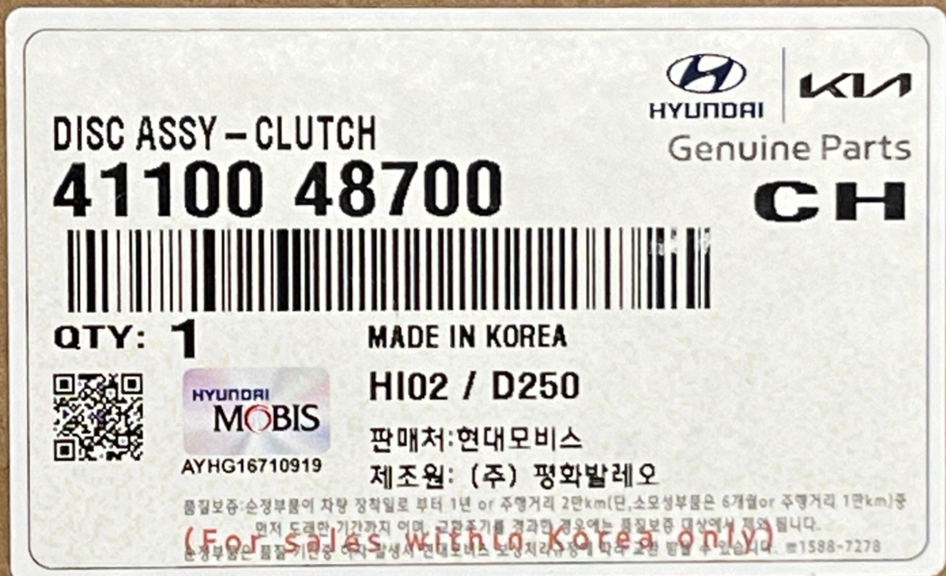 Lá côn hãng HYUNDAI - 4110048700.png