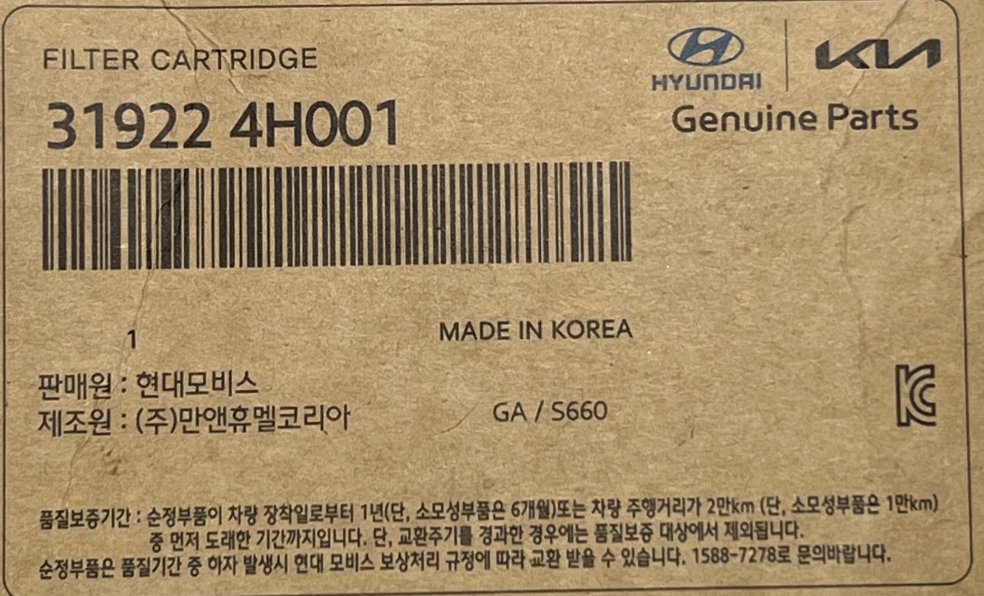 Lọc dầu hãng HYUNDAI - 319224H001.png