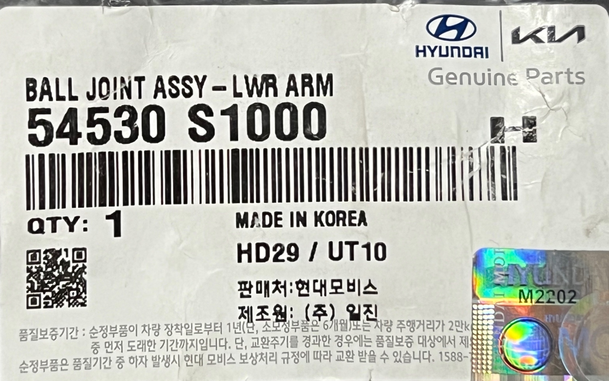 Rô tuyn trụ hãng HYUNDAI - 54530S1000.png