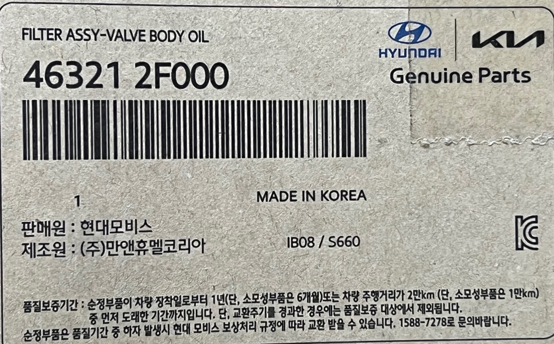 Lọc nhớt hộp số hãng HYUNDAI - 463212F000.png