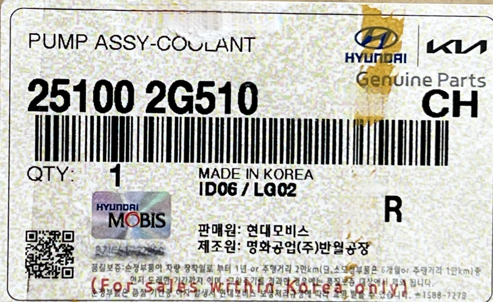 Cụm bơm nước hãng KIA - 251002G510.png