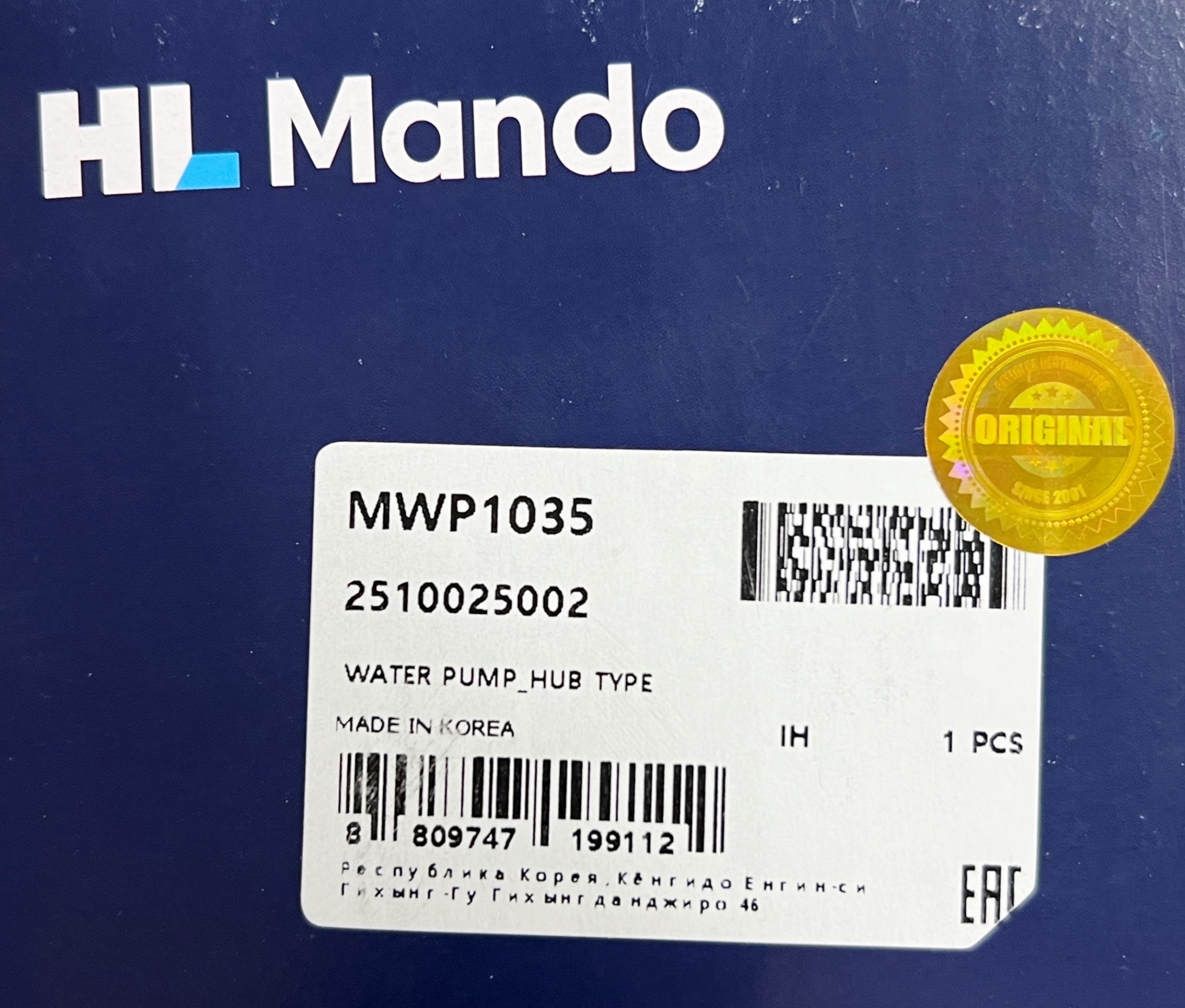 Bơm nước hiệu MANDO - MWP1035.png