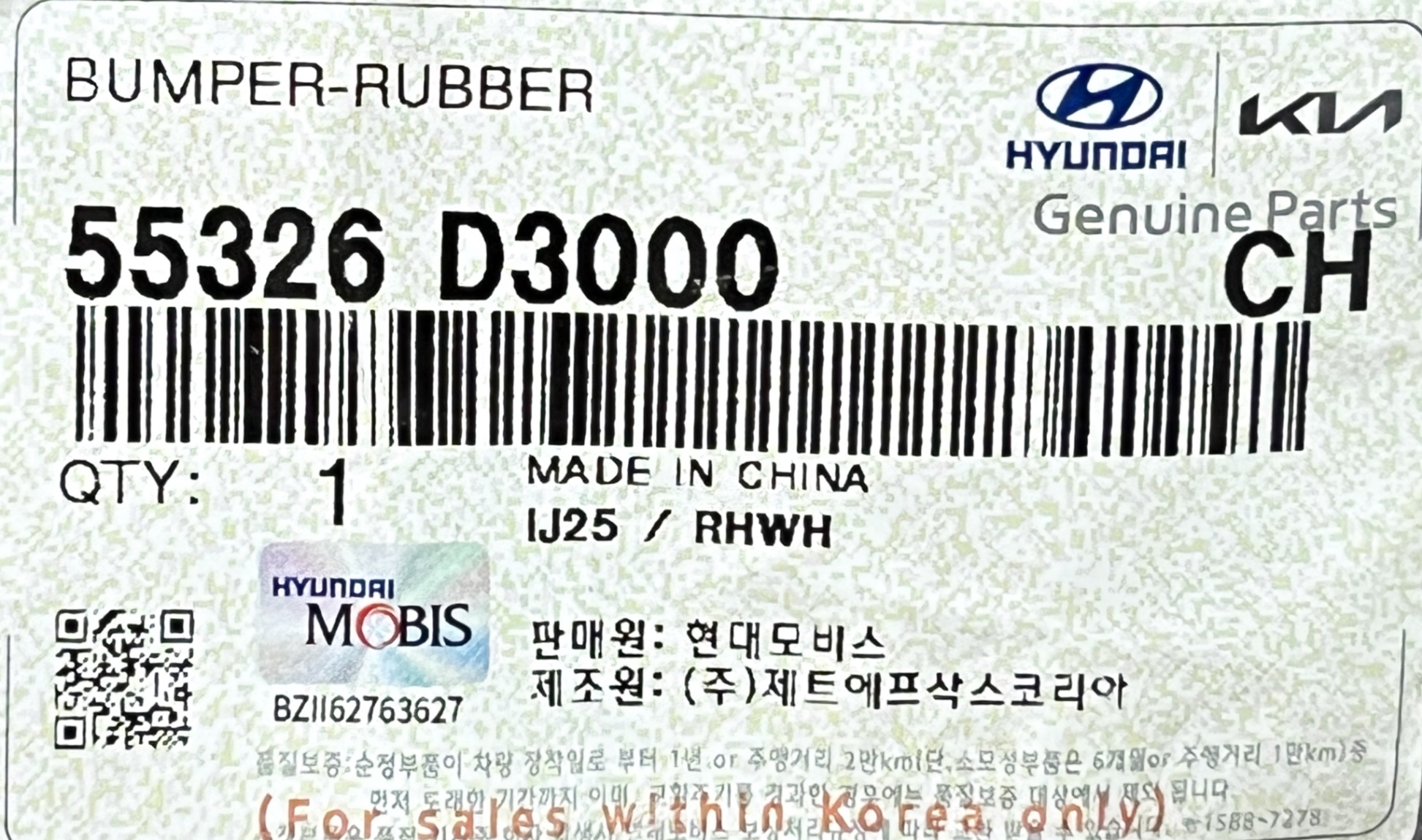 Cao su tăng bông nhún sau hãng HYUNDAI - 55326D3000.png