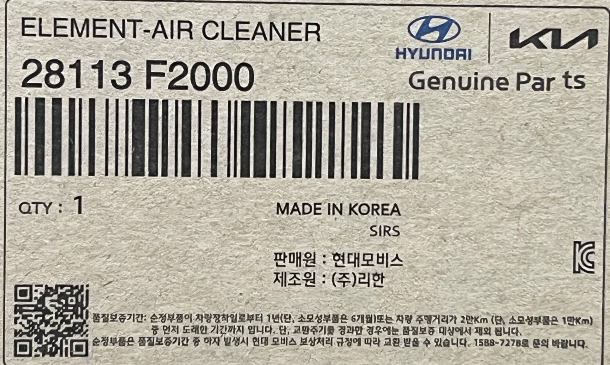 Lọc gió động cơ hãng HYUNDAI - 28113F2000.png