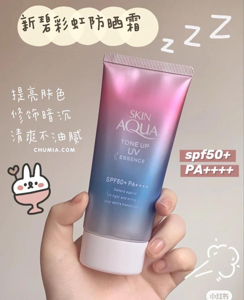 Kem chống nắng SKIN AQUA SPF50+ PA++++ 80g