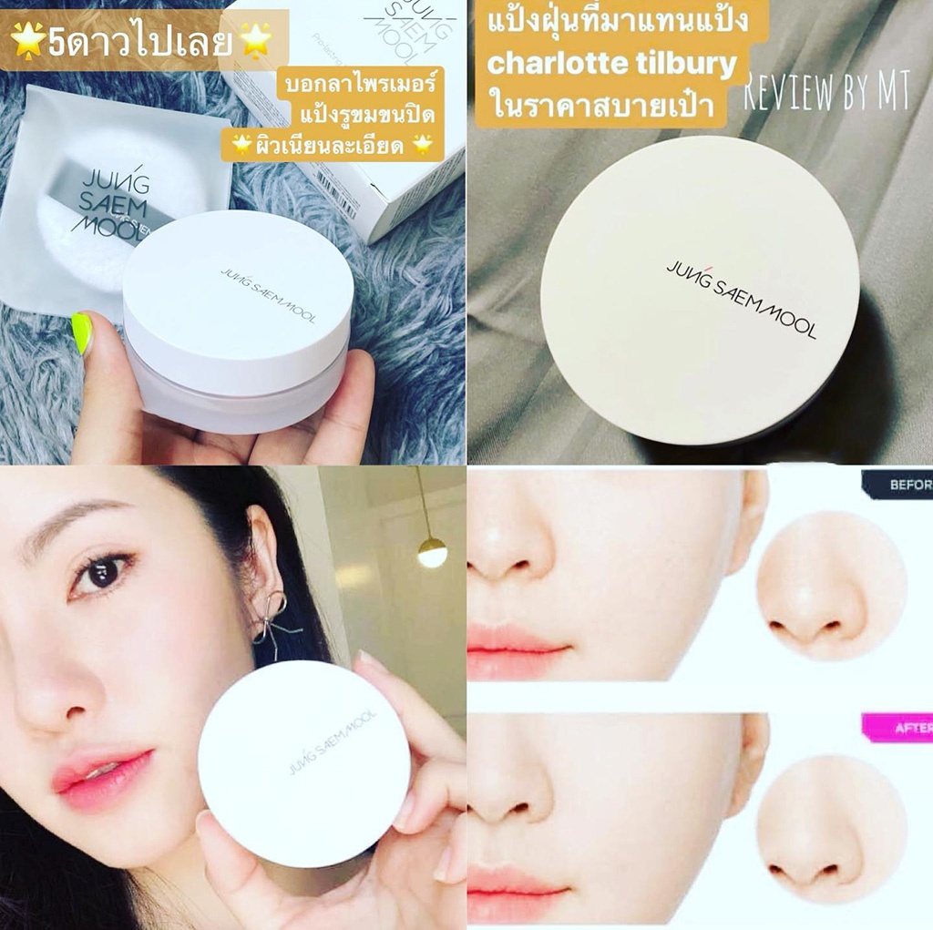 Phấn phủ JUNG SAEM MOOL pro-lasting (bột) - bare-blur