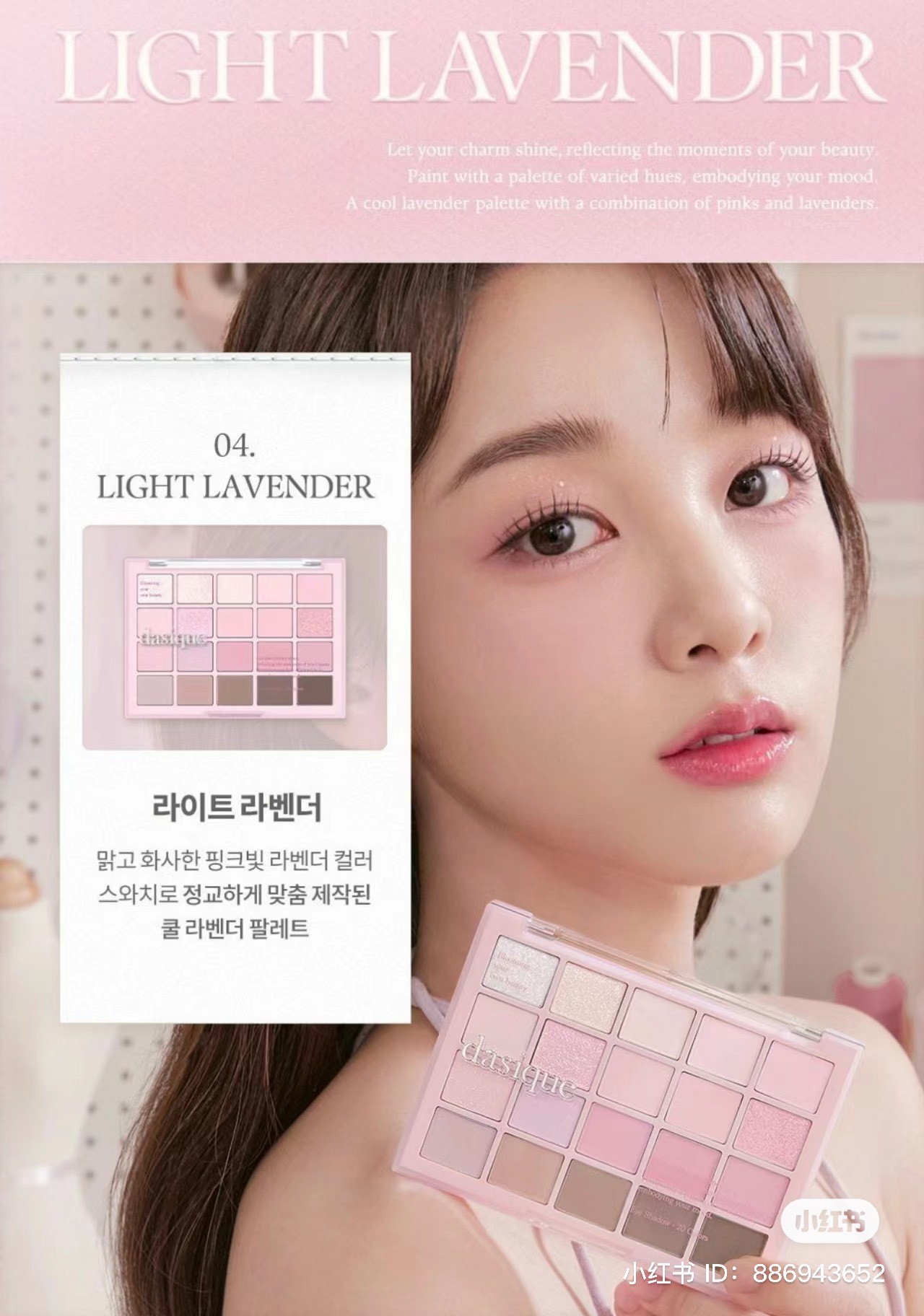 Phấn mắt DASIQUE mood - #04 light lavender