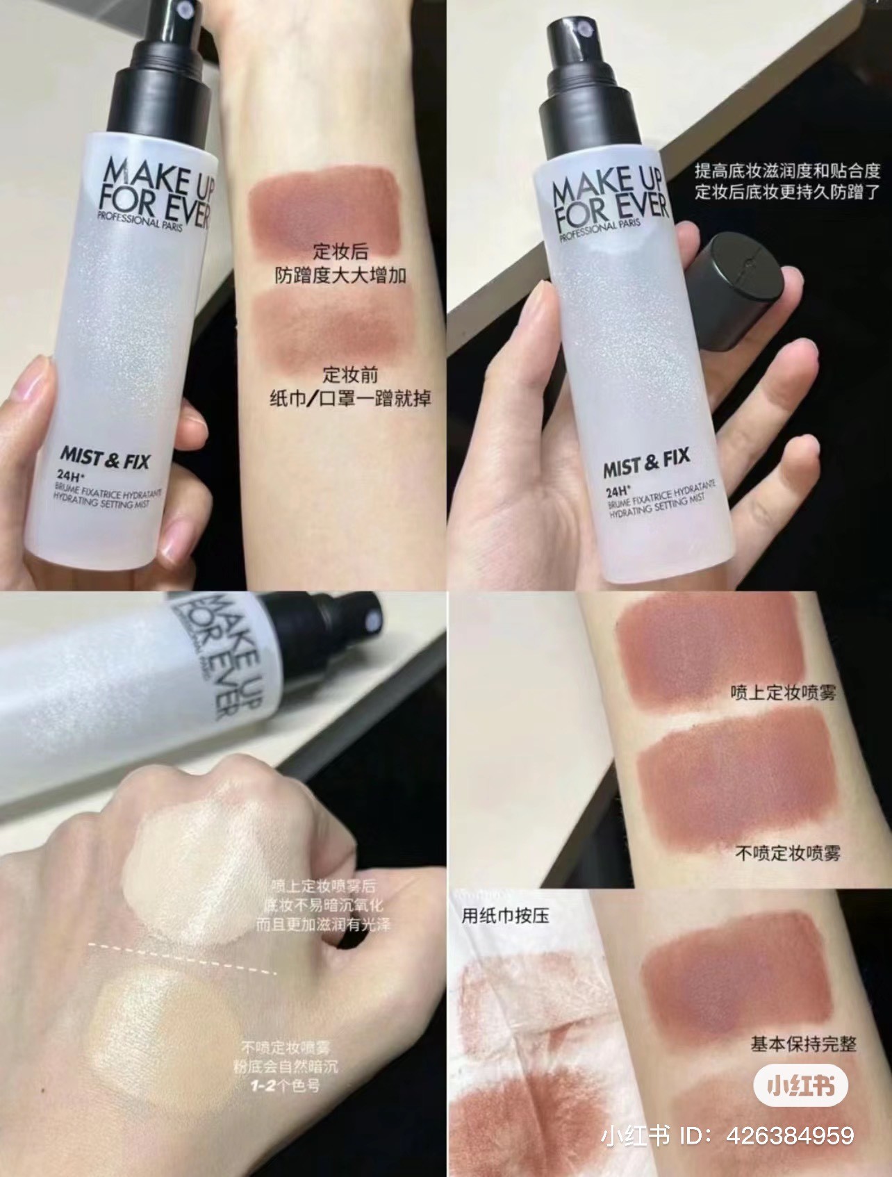 Xịt khoá nền MAKE UP for ever mist & fix (set 1 chai 100ml + 1 chai 30ml)