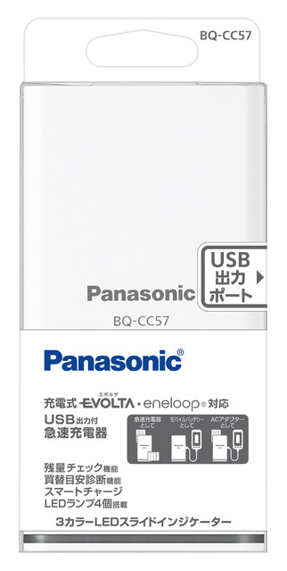 Panasonic Eneloop BQ-CC57