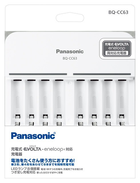 Sạc Pin Eneloop Panasonic BQ-CC63 (8 Slot)