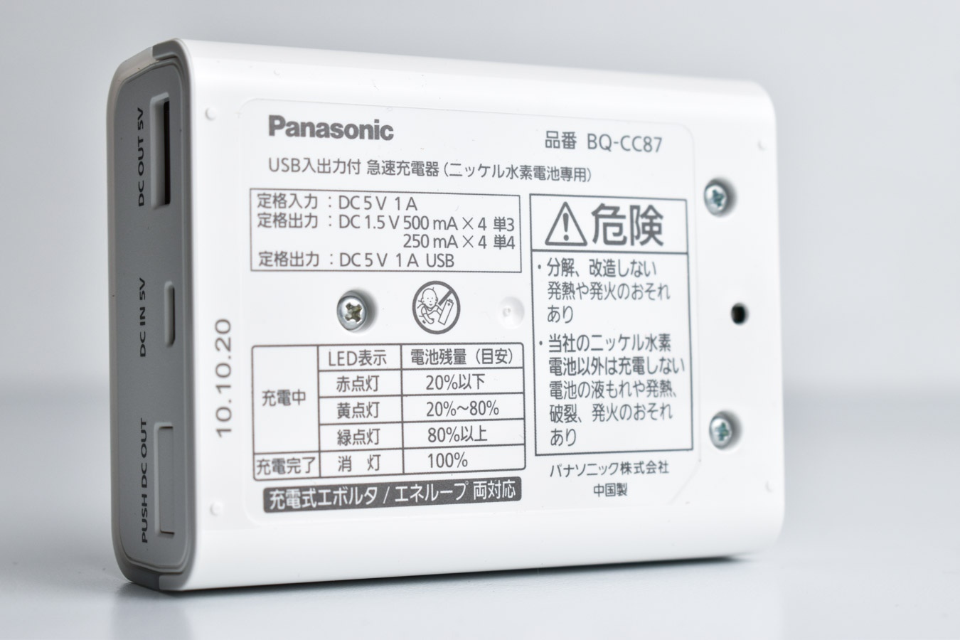 Combo Bộ sạc Panasonic BQ-CC87 (kèm 4 pin sạc Eneloop AA 1900 mAh nội địa)