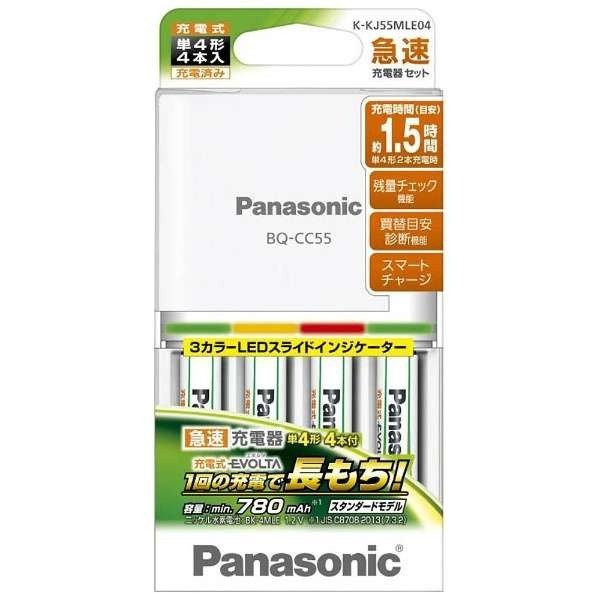 Combo bộ sạc Panasonic BQ-CC55 (English version) + 4 viên pin eneloop AAA EVOLTA