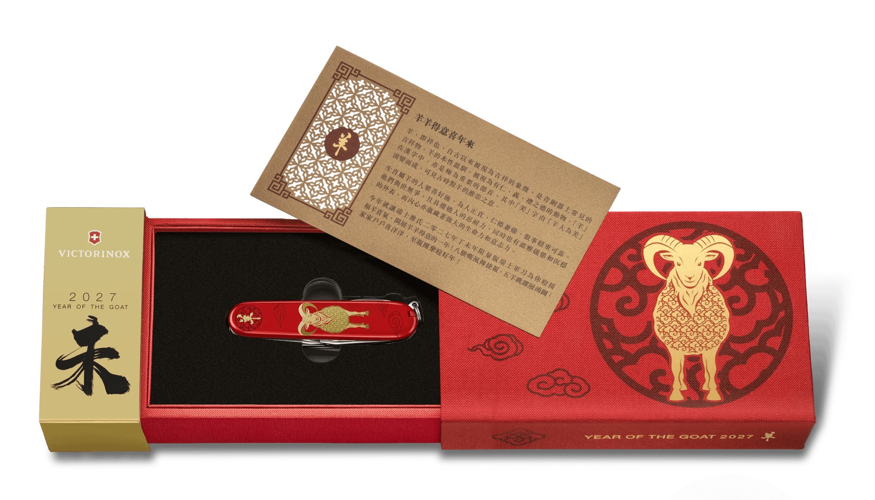 Dụng cụ đa năng Victorinox - 91mm - Huntsman Year of the Goad Edition 2027