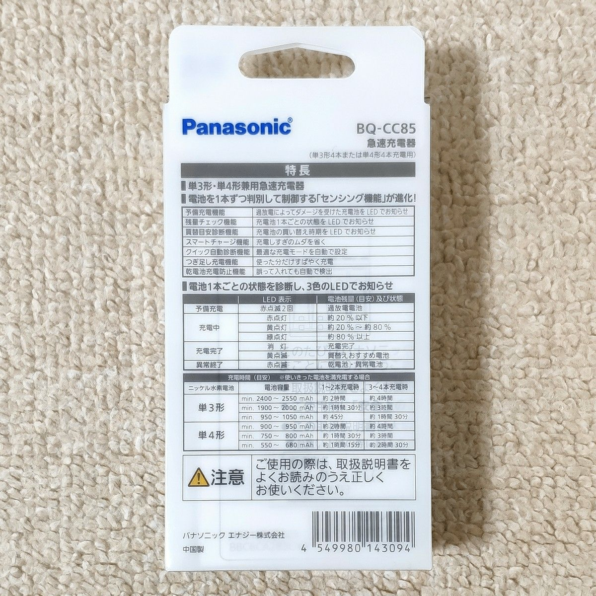 Sac-Panasonic-BQ-CC85-Mau-Trang-Khong-Kem-Pin--1.png