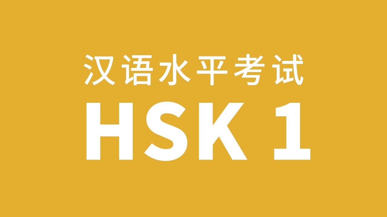 Giáo trình HSK tiêu chuẩn: HSK 1