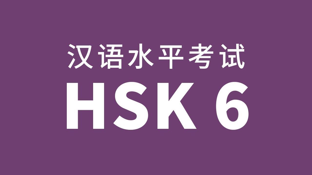 Giáo trình HSK 6 Quyển thượng