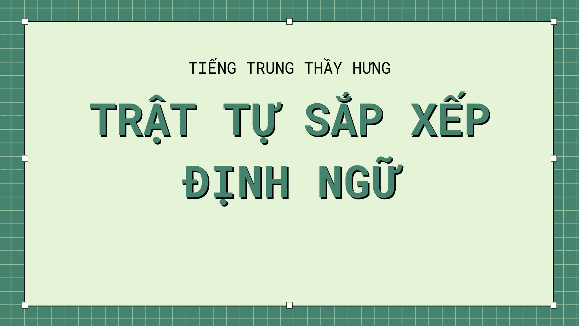 Trật tự định ngữ trong tiếng Trung