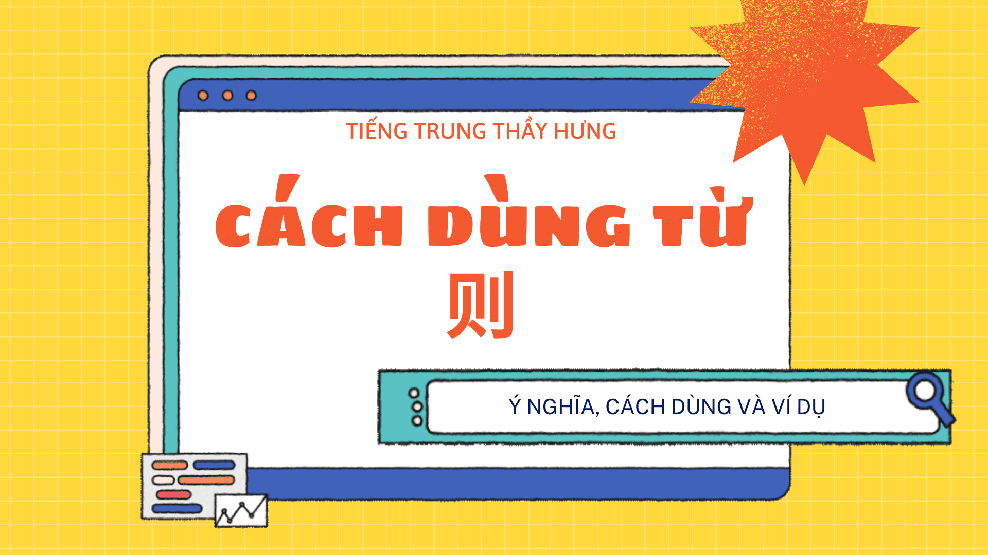 CÁCH DÙNG TỪ  则