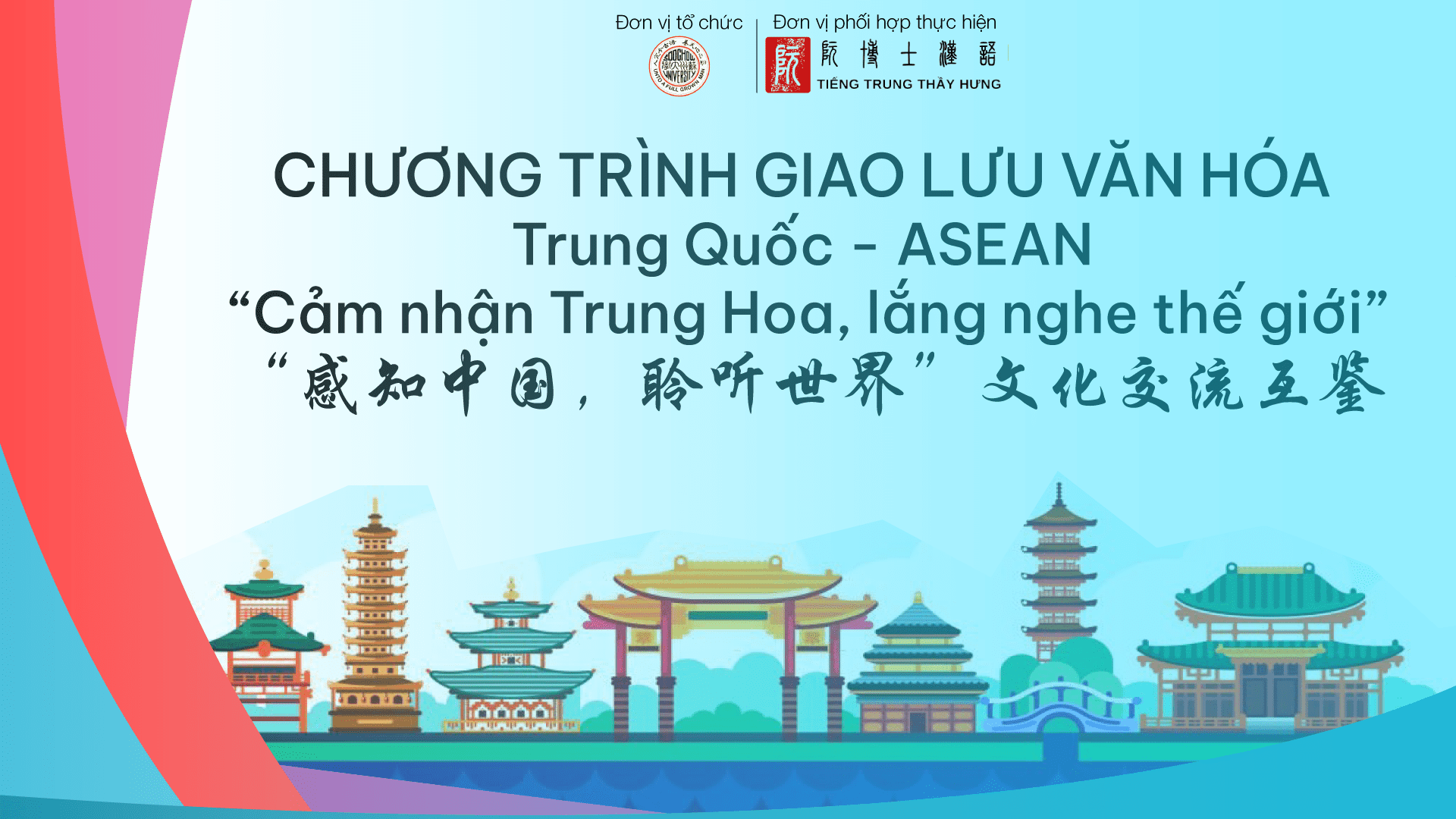 Chương trình giao lưu văn hóa 