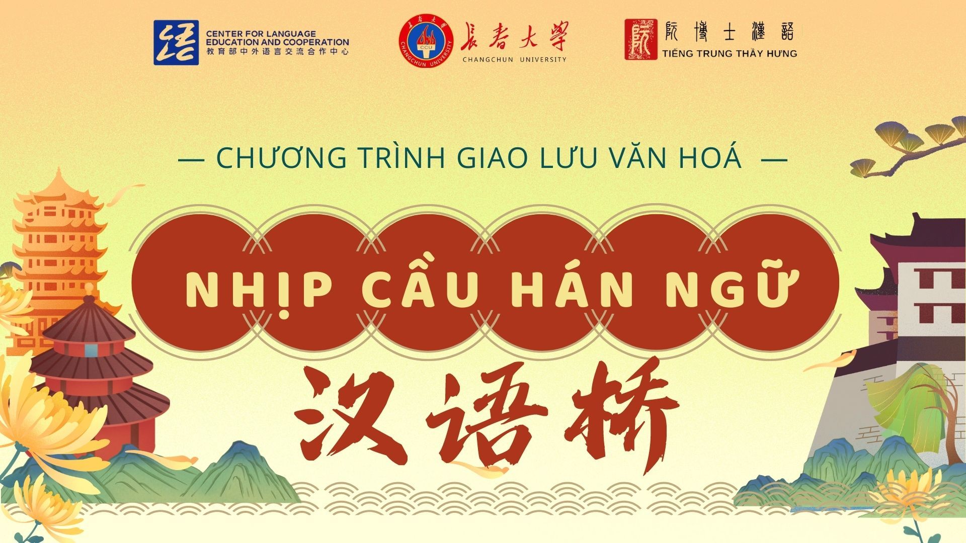 Chương trình giao lưu ngôn ngữ và văn hóa 