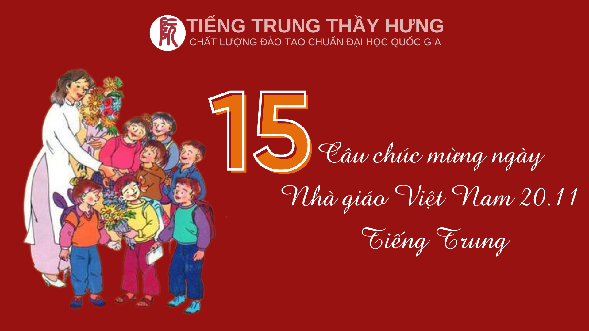 15 CÂU CHÚC NGÀY NHÀ GIÁO VIỆT NAM 20/11 Ý NGHĨA TIẾNG TRUNG