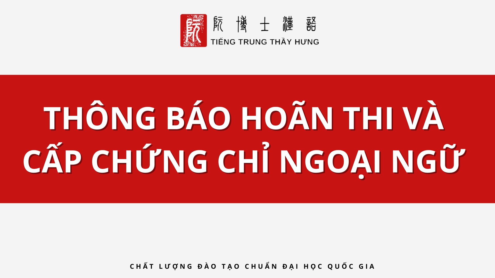 THÔNG BÁO CHÍNH THỨC VIỆC HOÃN KỲ THI CẤP CHỨNG CHỈ NGOẠI NGỮ