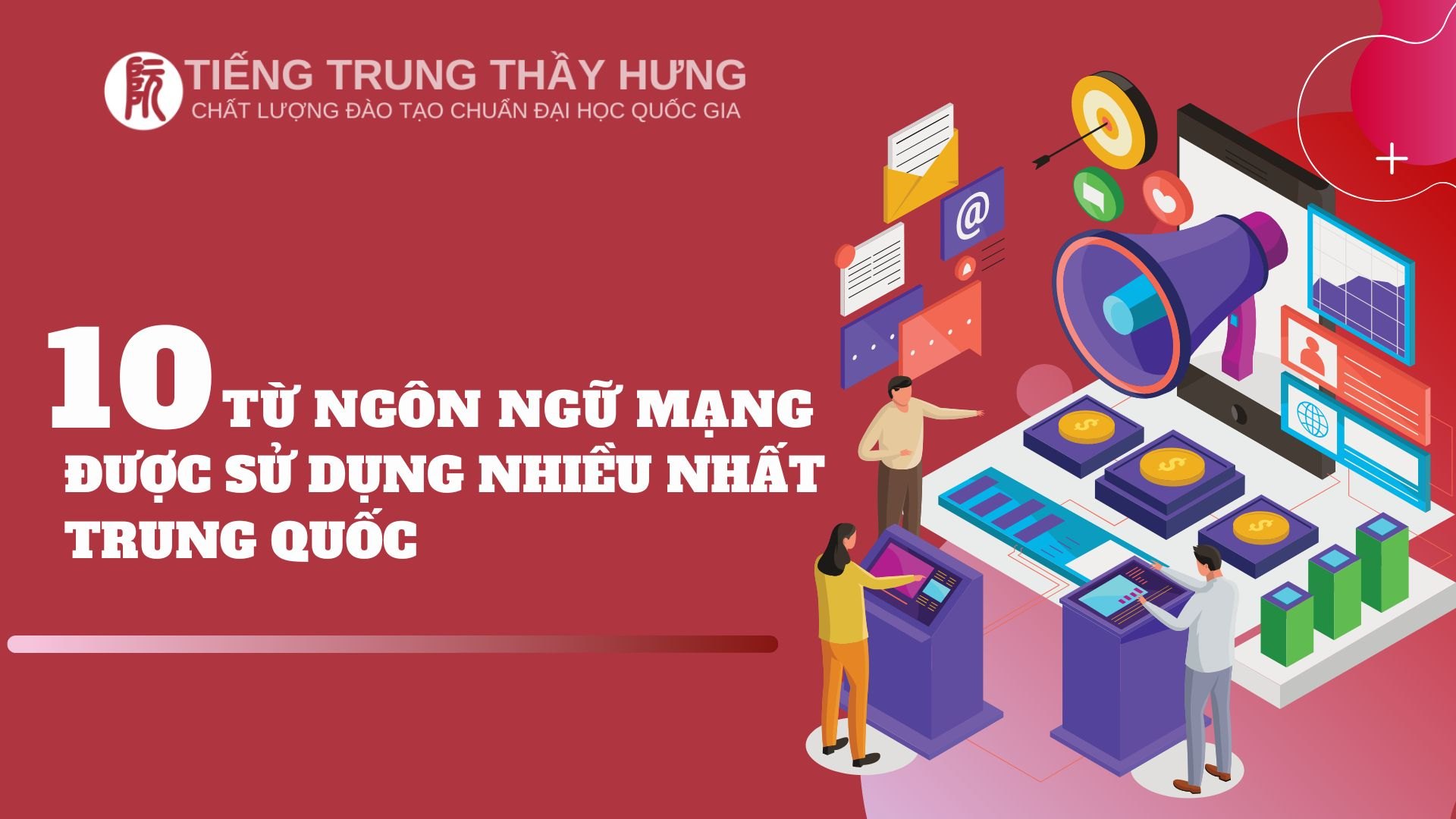 10 TỪ NGÔN NGỮ MẠNG ĐƯỢC SỬ DỤNG NHIỀU NHẤT TRUNG QUỐC