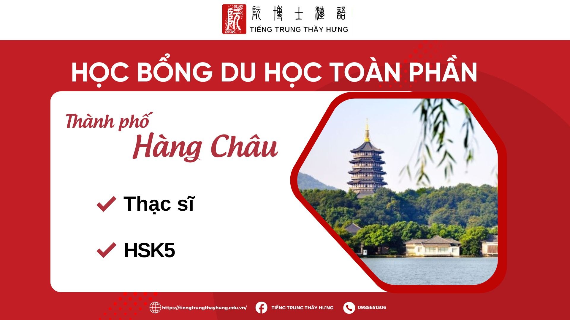 HỌC BỔNG DU HỌC TOÀN PHẦN THÀNH PHỐ HÀNG CHÂU HỆ THẠC SĨ NĂM 2023