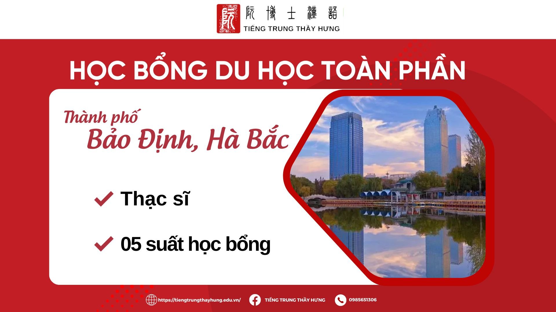 5 SUẤT HỌC BỔNG DU HỌC TOÀN PHẦN THÀNH PHỐ BẢO ĐẠI - HÀ BẮC 2023