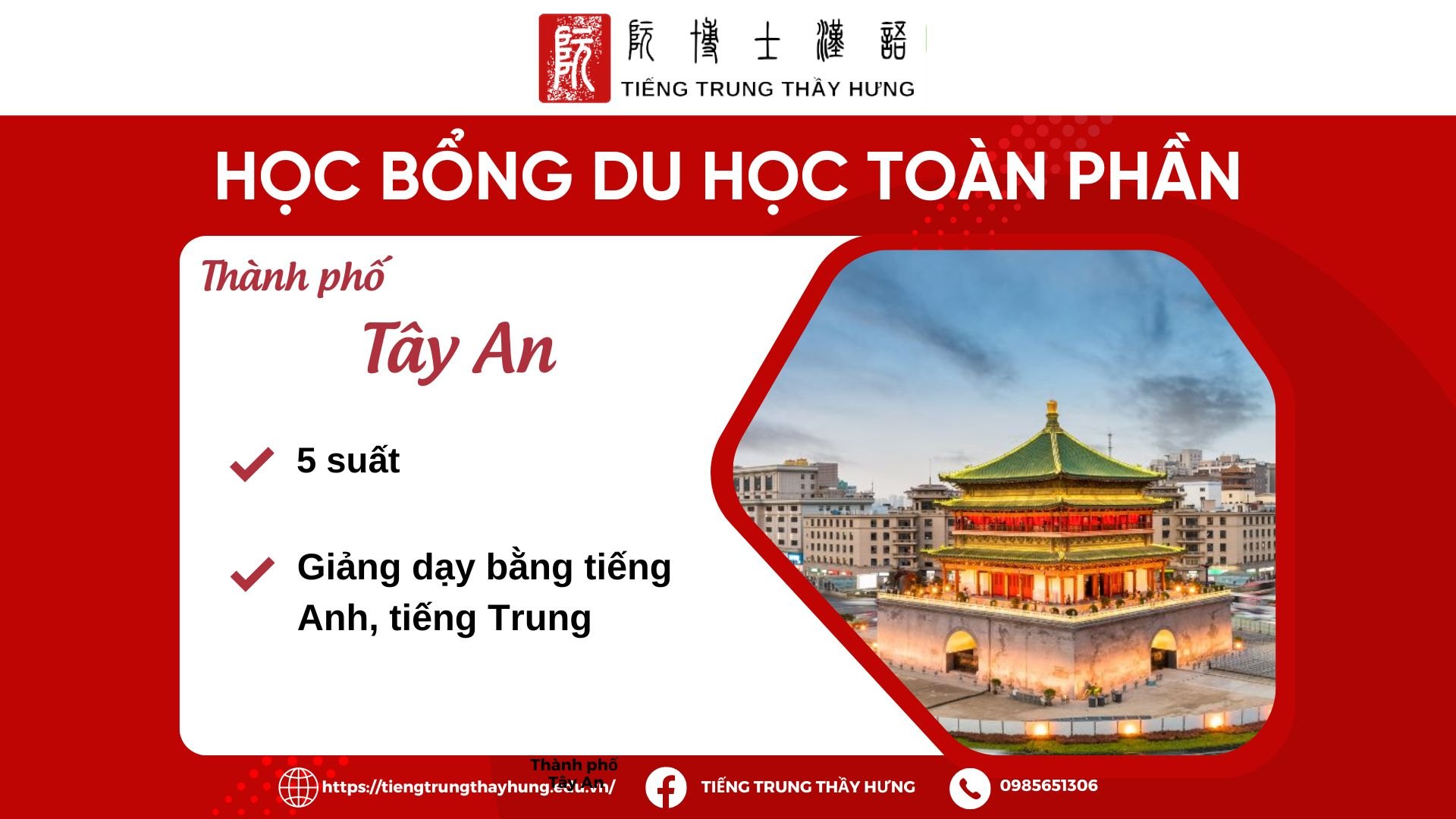 HỌC BỔNG DU HỌC TOÀN PHẦN THÀNH PHỐ TÂY AN NĂM 2023